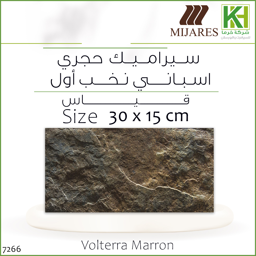 Picture of Stone wall tile 15x30 cm Spanish Volterra Marron